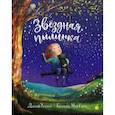 russische bücher: Уиллис Дж. - Звездная пылинка. Уиллис Дж.
