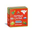russische bücher:  - Книжка с мягкими пазлами. Первые слова. Транспорт