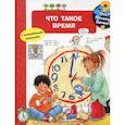 russische bücher:  - Что? Почему? Зачем? Что такое время (с волшебными окошками)
