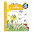 russische bücher: Вайнхольд А. - Что? Почему? Зачем? Всё о насекомых (с волшебными окошками)