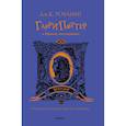 russische bücher: Роулинг Дж. - Гарри Поттер и Принц-полукровка (Вранзор)