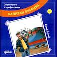 russische bücher: Бучков Ральф - Капитан буксира. Бучков Ральф
