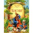 russische bücher: Крылов Иван Андреевич - Басни