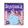 russische bücher: Перро Ш. - Золушка. Библиотека сказок