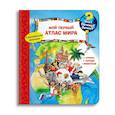 russische bücher: Эрне Андреа - Что? Почему? Зачем? Мой первый атлас мира (с волшебными окошками).