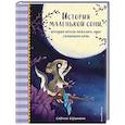 russische bücher: Сабина Больманн - История маленькой сони, которая хотела пожелать луне спокойной ночи
