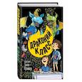 russische bücher: Натали Джейн Прайор - Драконий класс