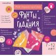 russische bücher:  - Фанты и гадания с наклейками. Для детей 7-12 лет