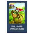 russische bücher:  - Сказка-былина про Илью Муромца