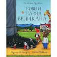russische bücher: Дж. Дональдсон и А. Шеффлер - Новый наряд великана
