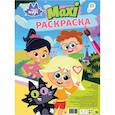 russische bücher:  - MAXI-Раскраска. Чуч-Мяуч