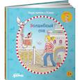 russische bücher: Бёме Юлия - Учусь читать с Конни: Волшебный сон. Бёме Юлия