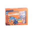 russische bücher:   - На стройке. Детская энциклопедия (более 50 магнитов)