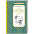 russische bücher: Алексин А. - Коля пишет Оле,Оля пишет Коле