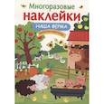 russische bücher: Акимова О.,Ефремова Е. - Наша ферма