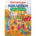 russische bücher: Чекурова - Я иду в детский сад