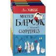russische bücher: Хоббс Ли - Мистер Барсук. Комплект из 4 книг