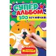 russische bücher:  - 300 кружочков. Домашние животные