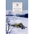 russische bücher: Кондратьев Вячеслав Леонидович - ШБ Кондратьев. Отпуск по ранению