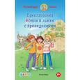 russische bücher: Беме Ю. - Приключения Конни в замке с привидениями