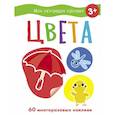russische bücher: Ефремова Е.,Акимова О. - Цвета