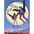 russische bücher: Кравченко А. - Перелетные дети