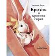 russische bücher: Блезо Д. - Кролик и красная горка