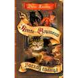 russische bücher: Хантер Э. - Коты-воители. Восход солнца