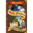 russische bücher: Хантер Э. - Коты-воители. Cны и видения Бабочки. Книга 2. Целительница