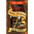 russische bücher: Хантер Э. - Коты-воители. Гроза Ежевичной Звезды. Книга 1. Бедствие