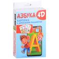 russische bücher:  - Азбука 4D