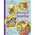 russische bücher: Чуковский К.И. - Котауси и Мауси. Песенки и загадки