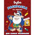 russische bücher:  - Буба. Раскраска по образцу для самых маленьких (красная)