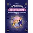 russische bücher: Вьей Д. - Настольная книга юной чародейки