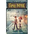 russische bücher: Рональд Л. Смит - Город Мрак