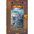 russische bücher: Хантер Эрин - Пророчество Синей Звезды