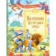 russische bücher: Волков Александр Мелентьевич - Волшебник Изумрудного города