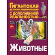 russische bücher: Папуниди Е.А. - Животные
