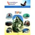 russische bücher:  - Горы
