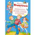 russische bücher: Пляцковский М. - Большая книга сказок,стихов и песенок