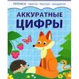 russische bücher:  - Аккуратные цифры