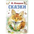russische bücher: Сладков Н.И. - Сказки