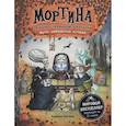 russische bücher: Кантини Б. - Мортина. Загадка старинной шкатулки