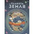 russische bücher: Банфи К. - Планета Земля. Большая энциклопедия в графиках, иллюстрациях и схемах