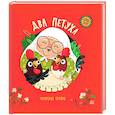 russische bücher:  - Два петуха. Татарские сказки