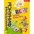 russische bücher: Семенкова Екатерина Владимировна - Квест Козни Бабы-яги