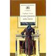 russische bücher: Уэллс Г. - Человек-невидимка. Война миров