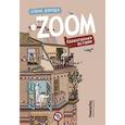 russische bücher: Борода Е. - Zoom. Карантинная история