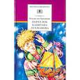 russische bücher: Крапивин В.П. - Переулок капитана Лухманова