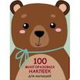 russische bücher:  - 100 многразовых наклеек для малышей. Медвежонок